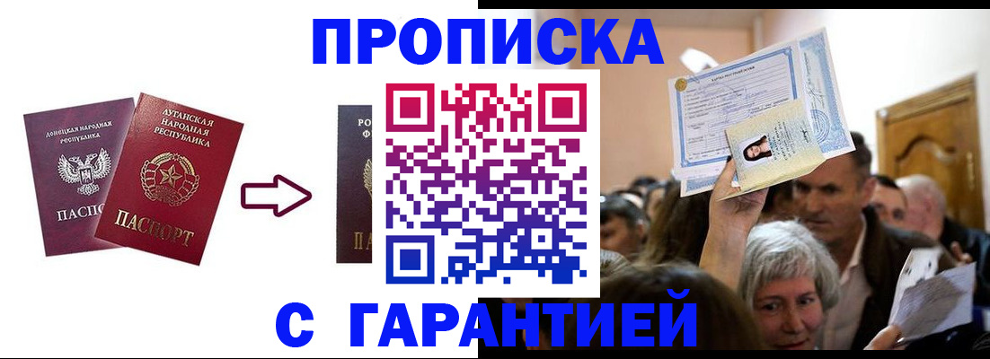 найти адрес прописки в Пролетарске