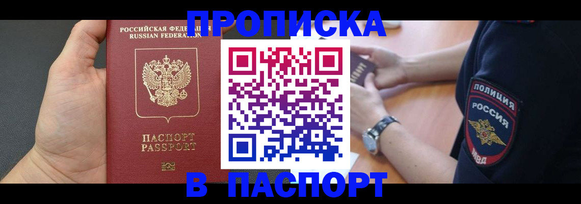 регистрация в Пролетарске
