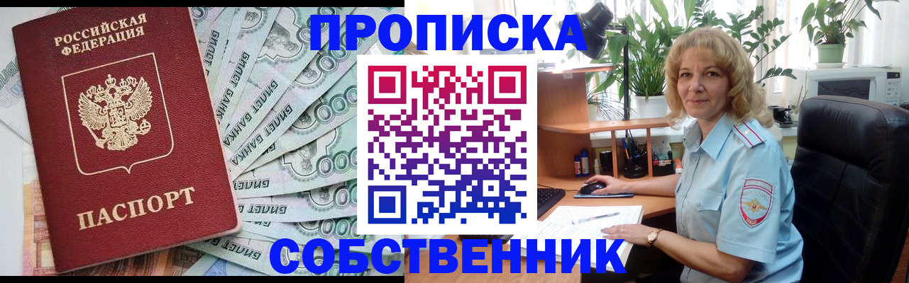 найти адрес прописки в Пролетарске